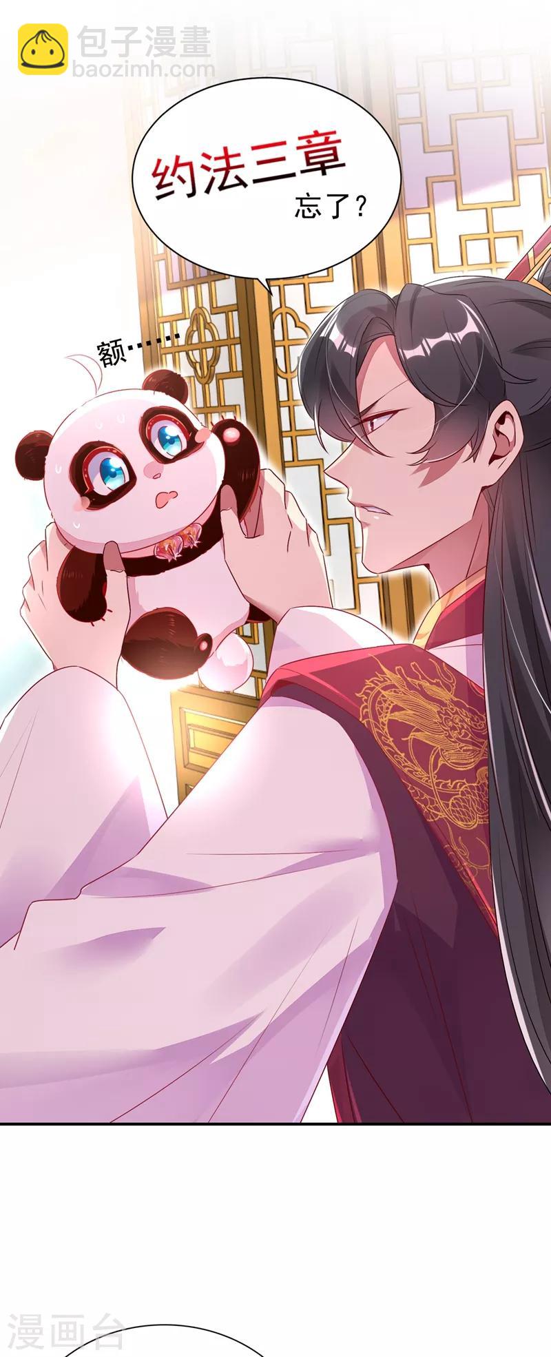 第39话 七天包退35