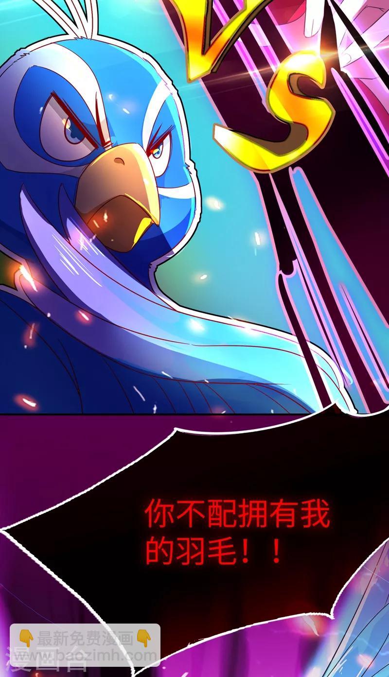第42话 到底谁让你来的？10