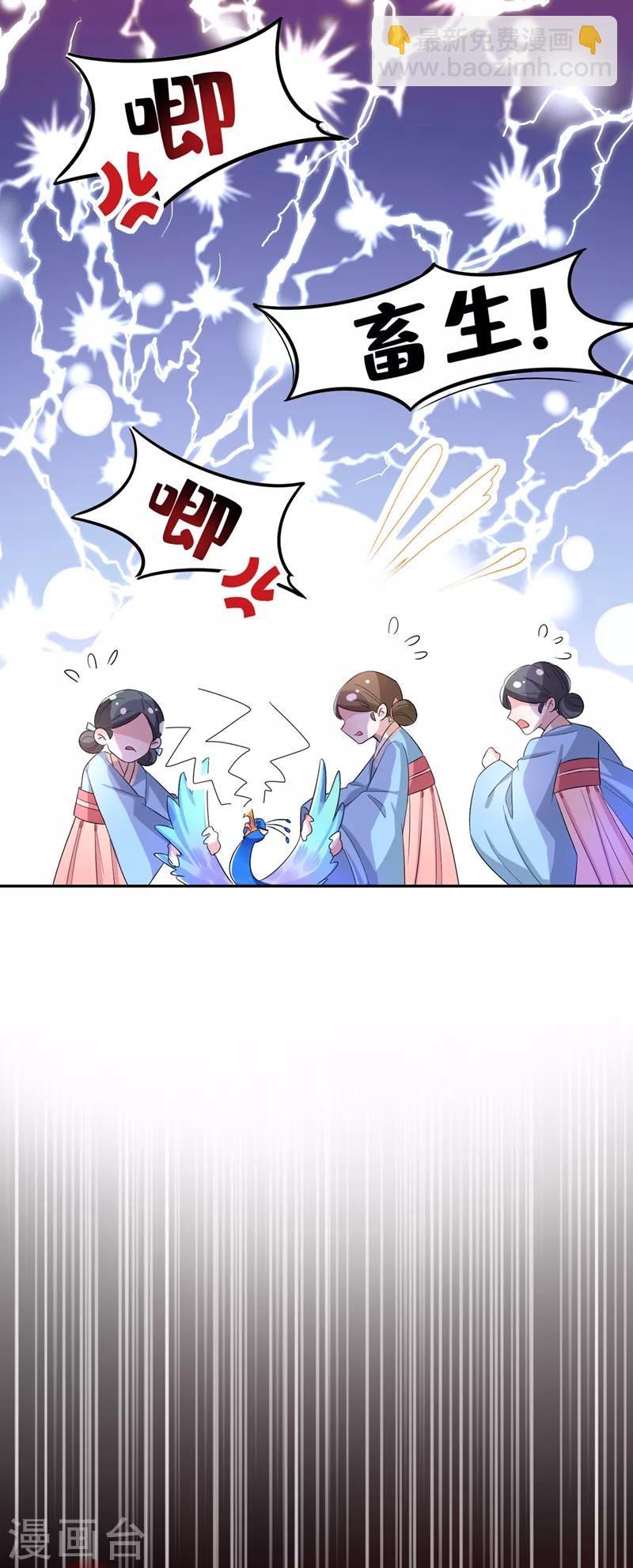 第42话 到底谁让你来的？16
