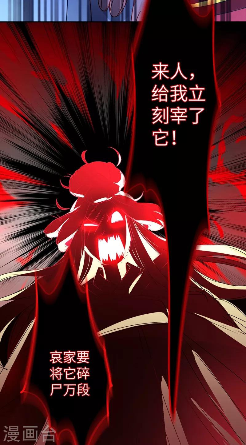 第42话 到底谁让你来的？18