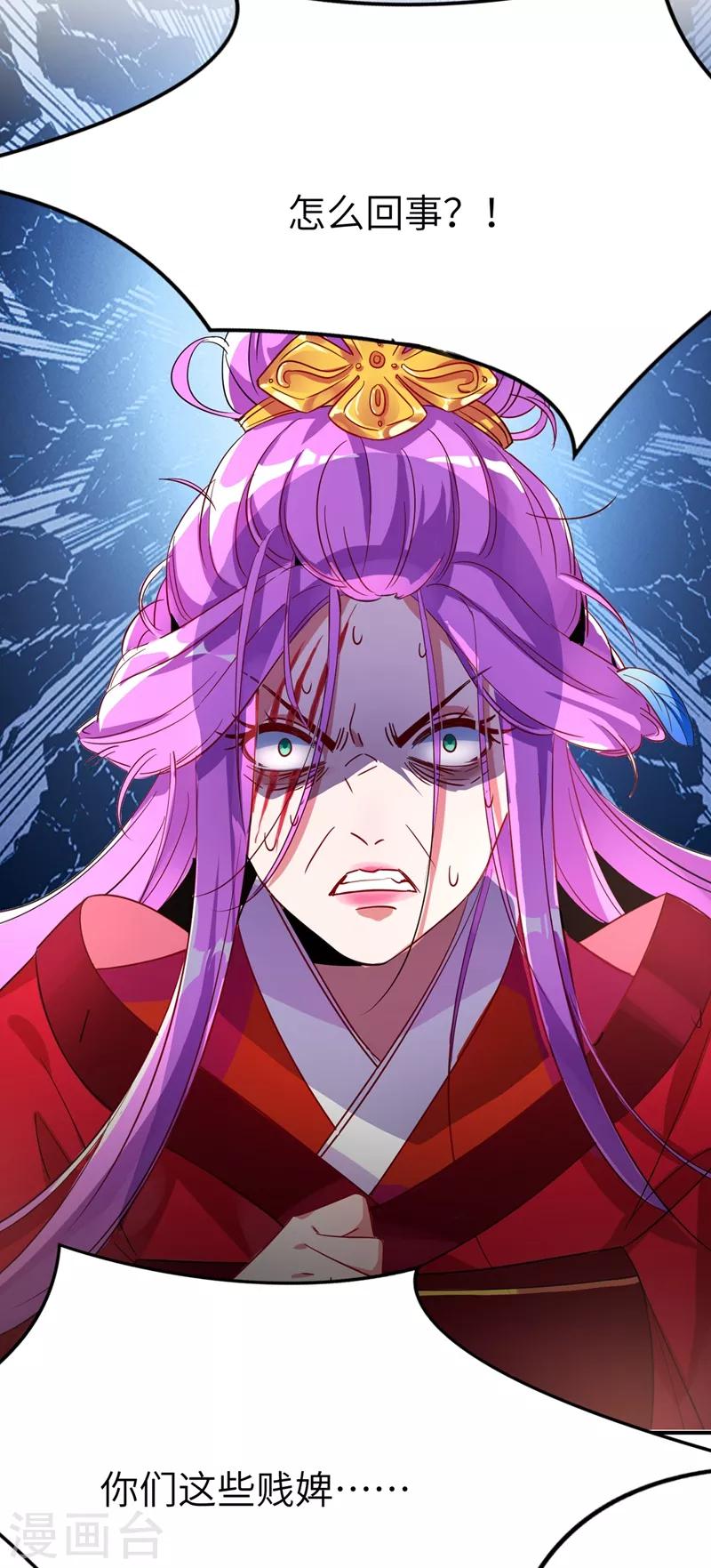 第42话 到底谁让你来的？23
