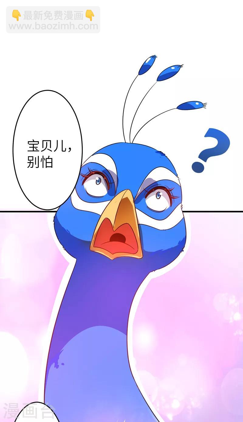 第42话 到底谁让你来的？29
