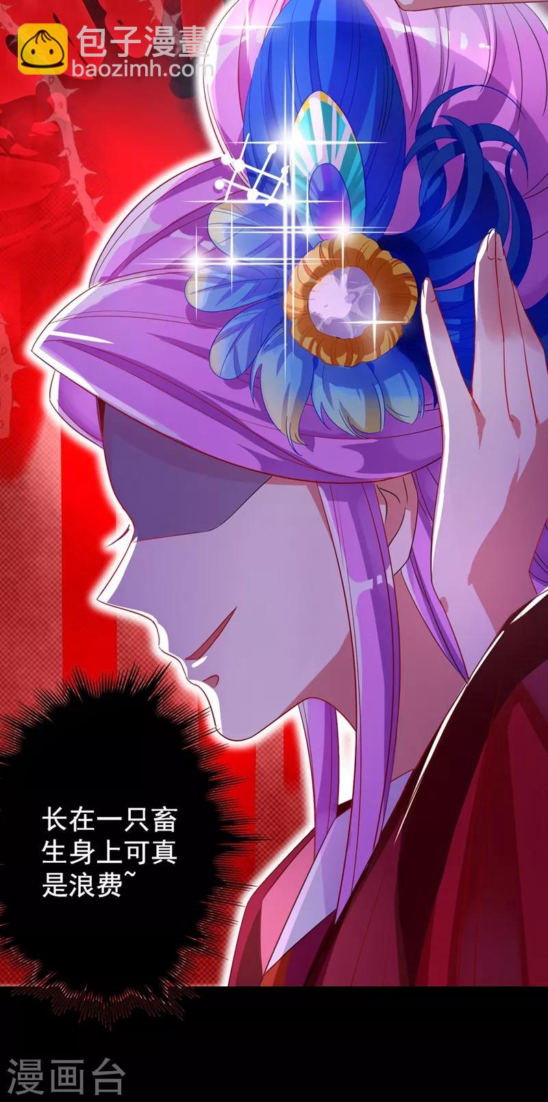 第42话 到底谁让你来的？3