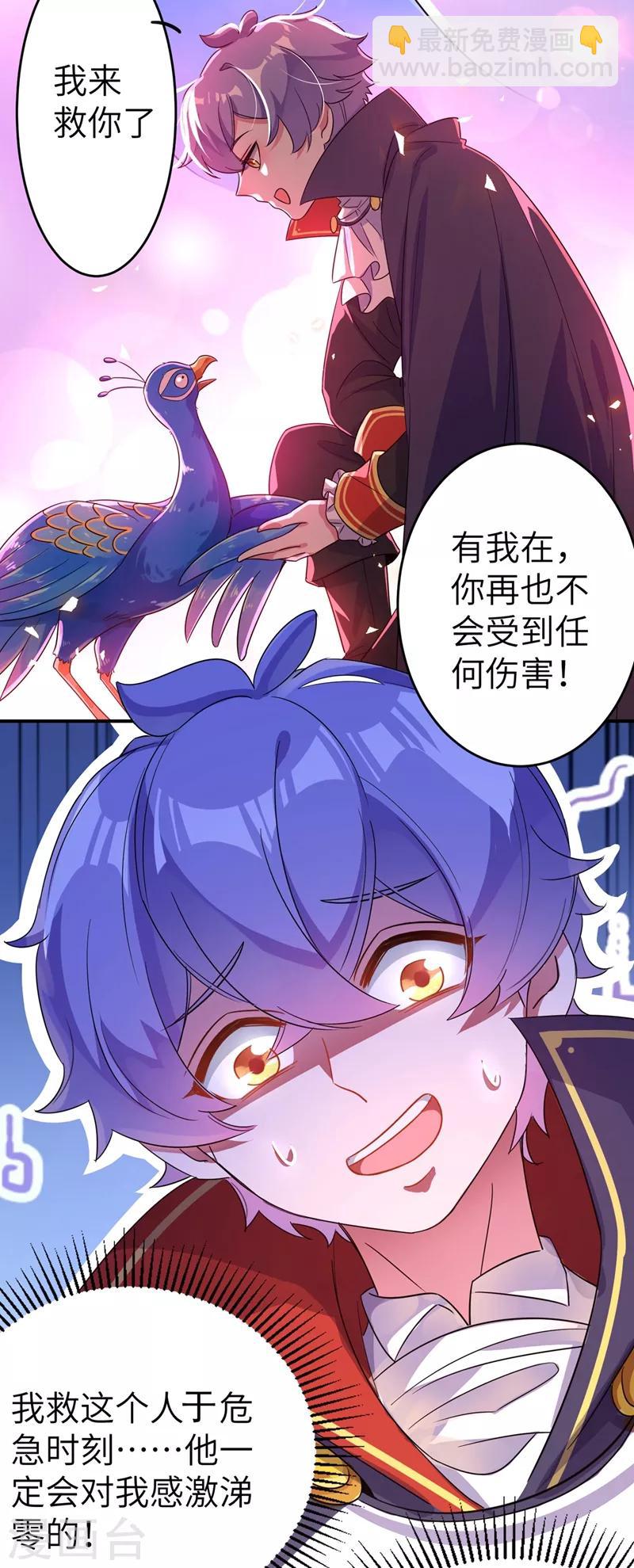第42话 到底谁让你来的？30
