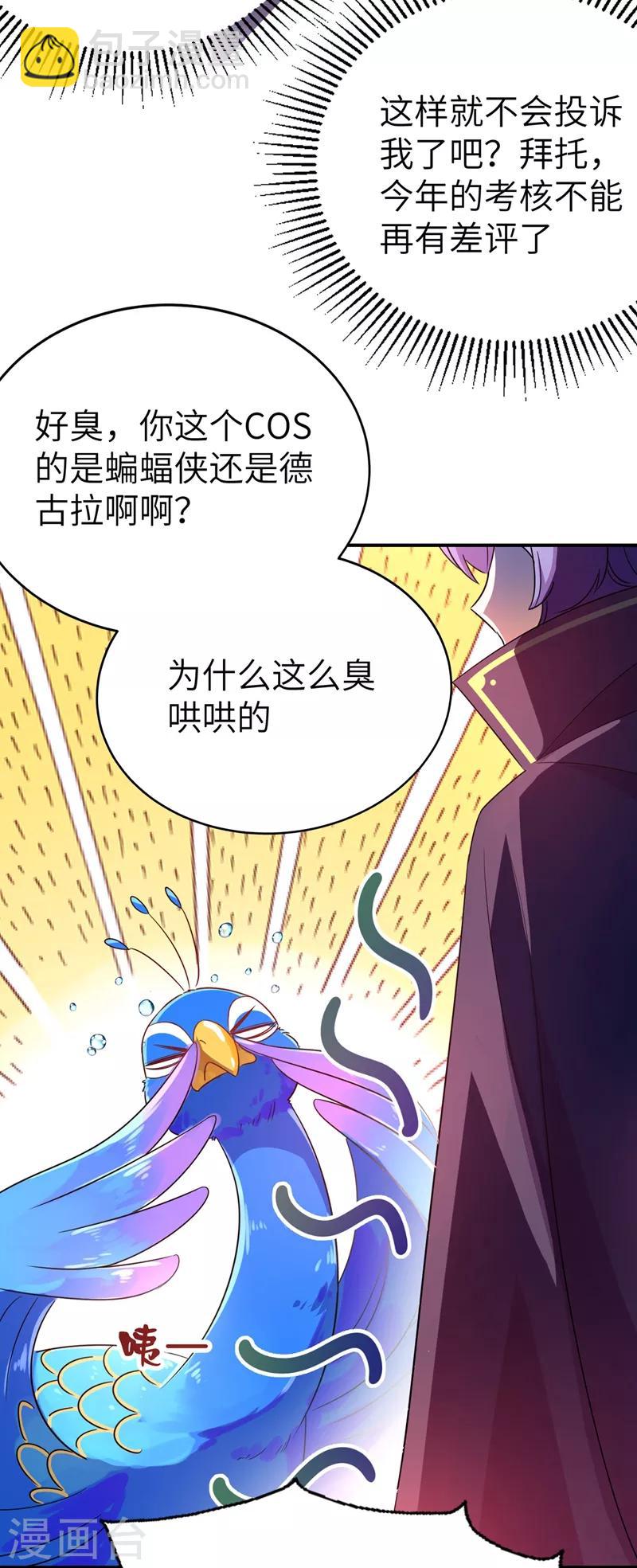 第42话 到底谁让你来的？31