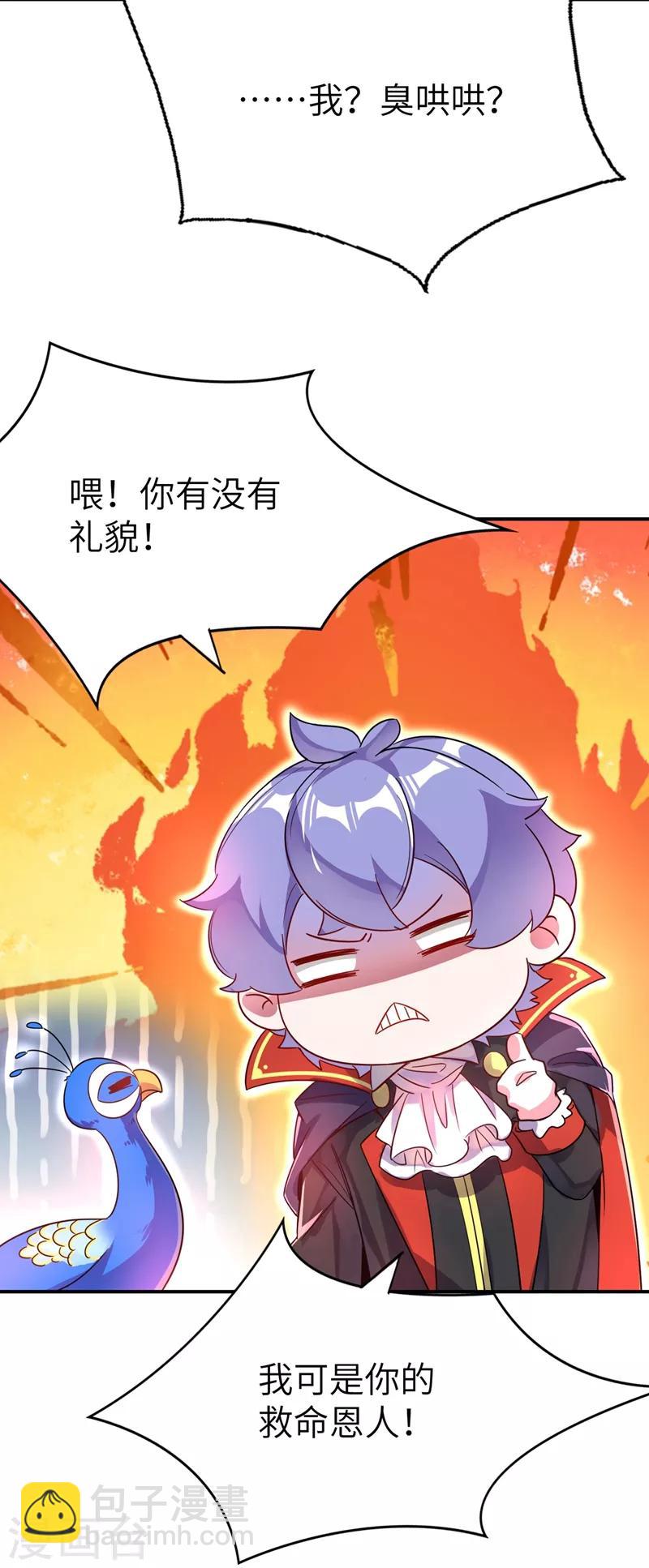 第42话 到底谁让你来的？32