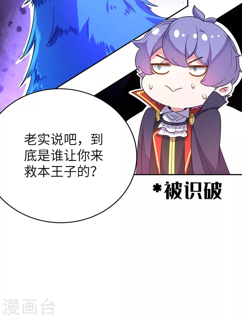 第42话 到底谁让你来的？35