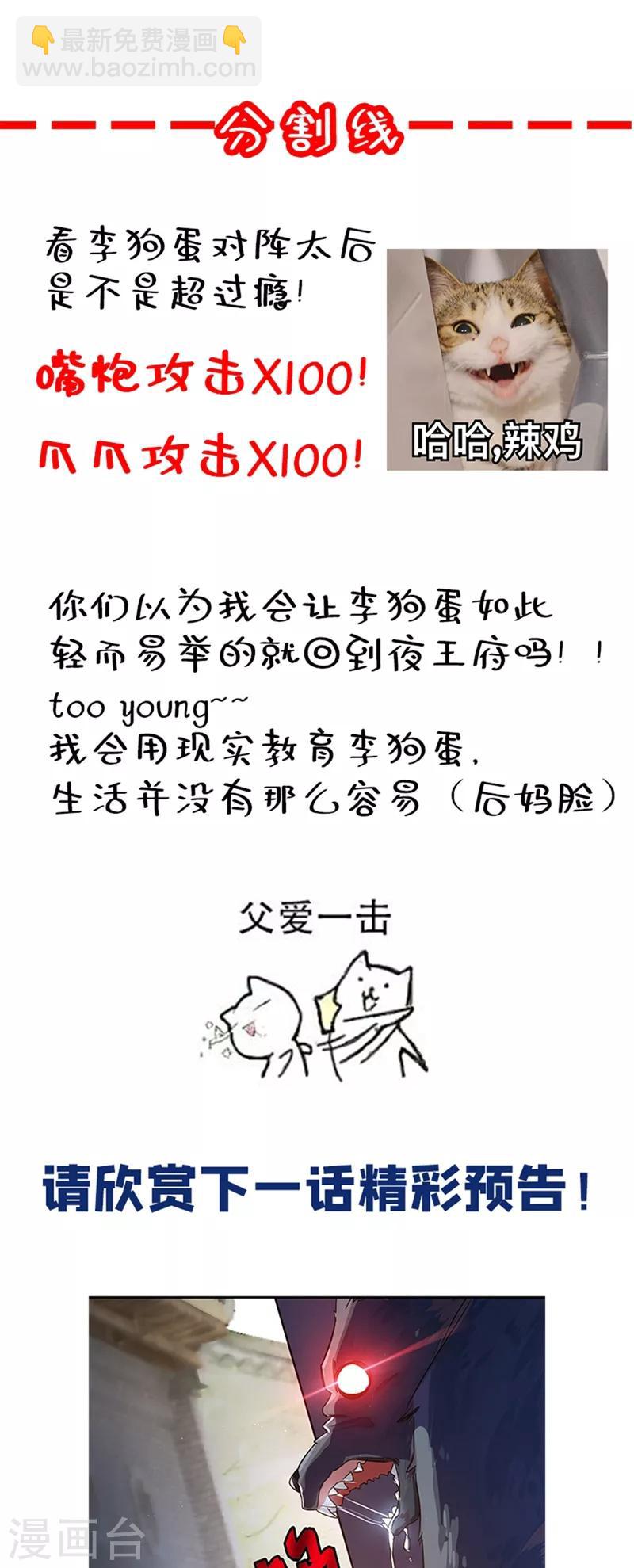第42话 到底谁让你来的？36
