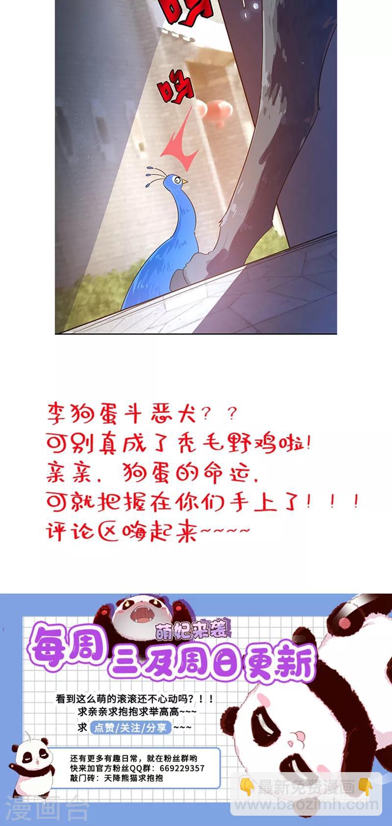 第42话 到底谁让你来的？37