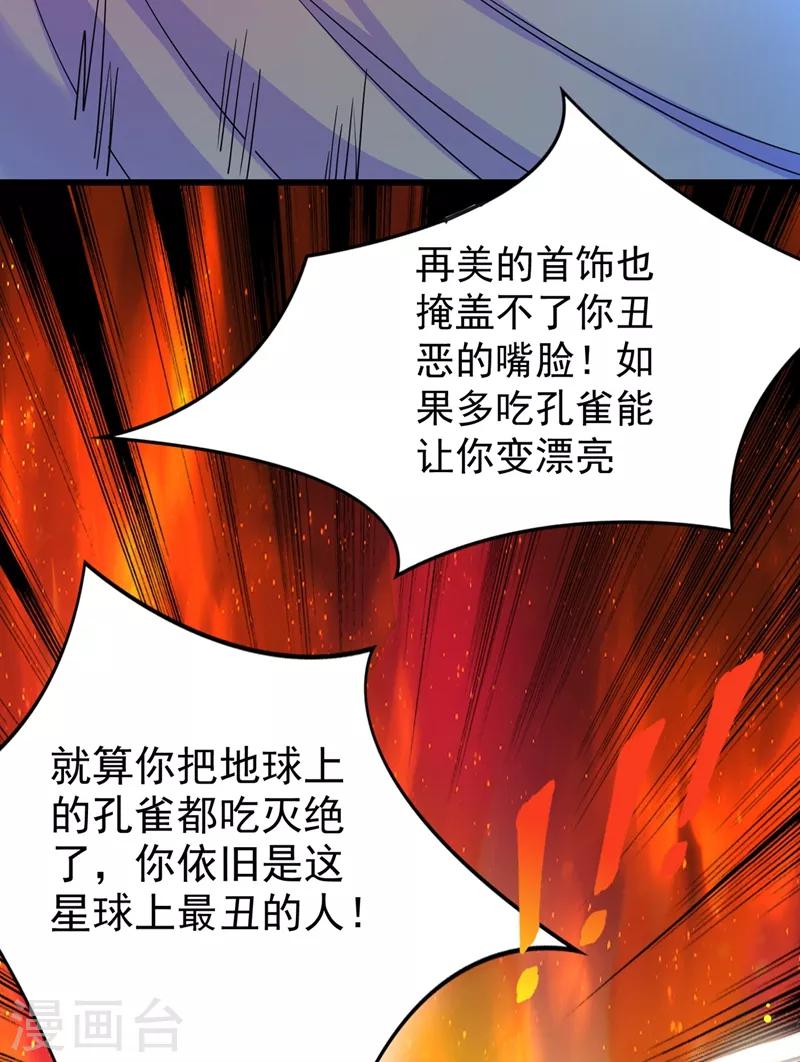 第42话 到底谁让你来的？6