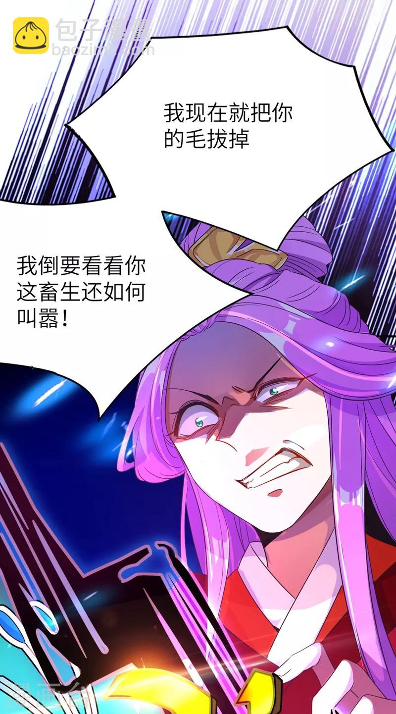 第42话 到底谁让你来的？9
