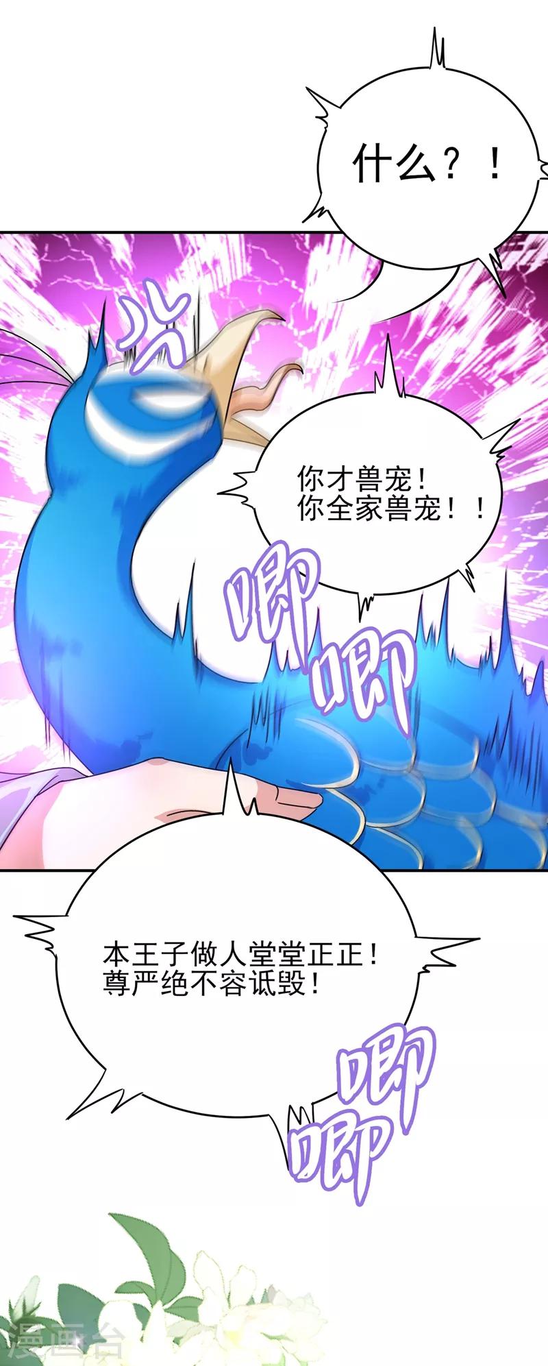 第44话 听话，进来一起洗21