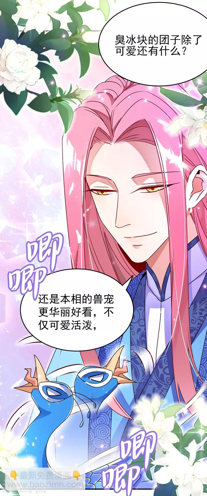 第44话 听话，进来一起洗22