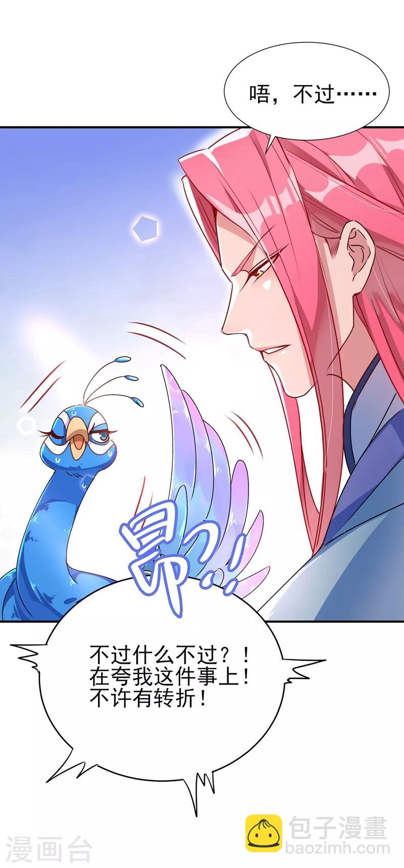 第44话 听话，进来一起洗25