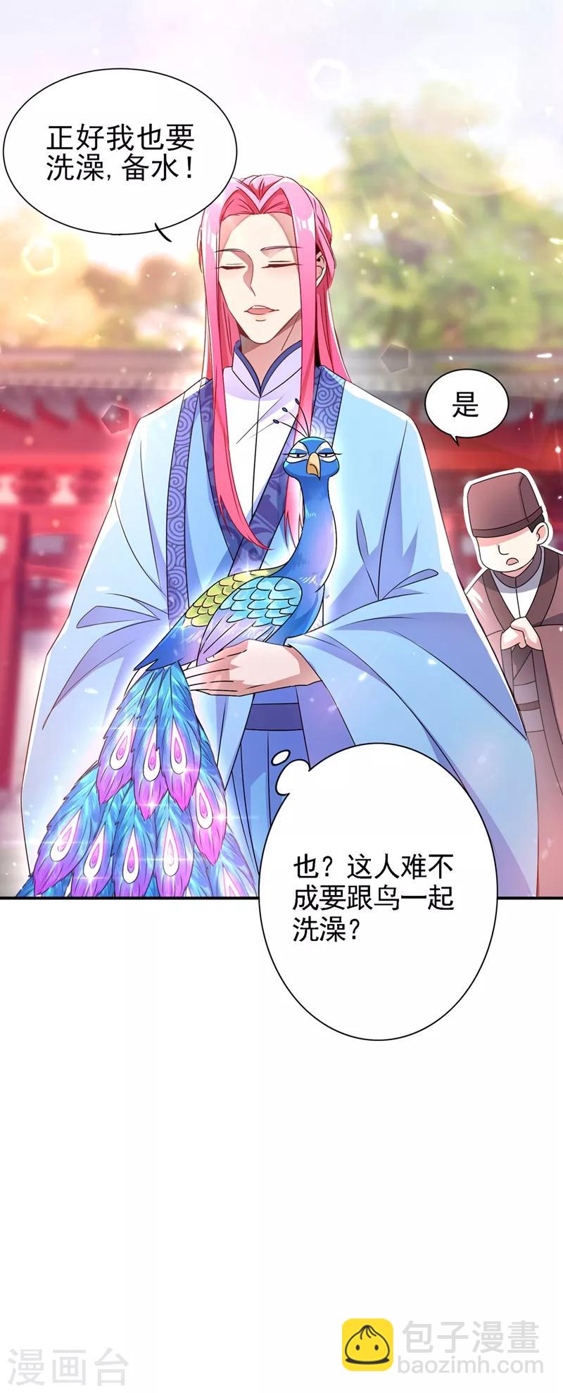 第44话 听话，进来一起洗27