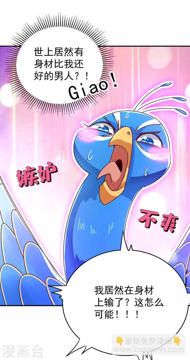 第44话 听话，进来一起洗30