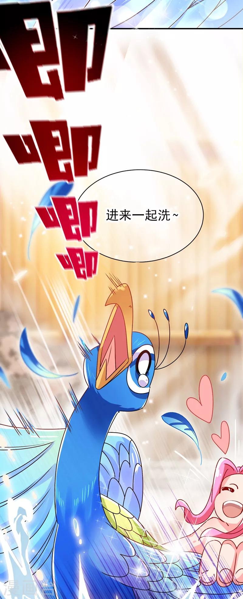第44话 听话，进来一起洗34