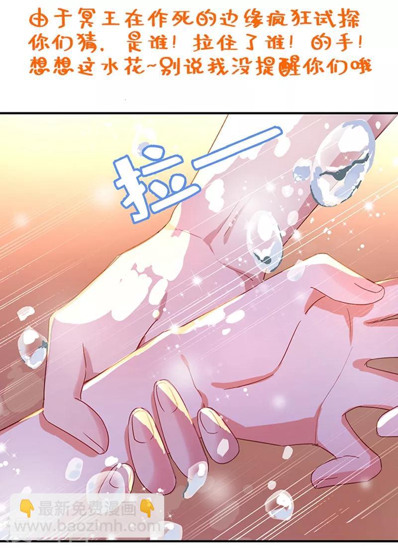 第44话 听话，进来一起洗37