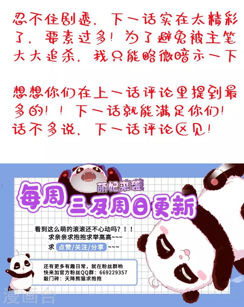 第44话 听话，进来一起洗38