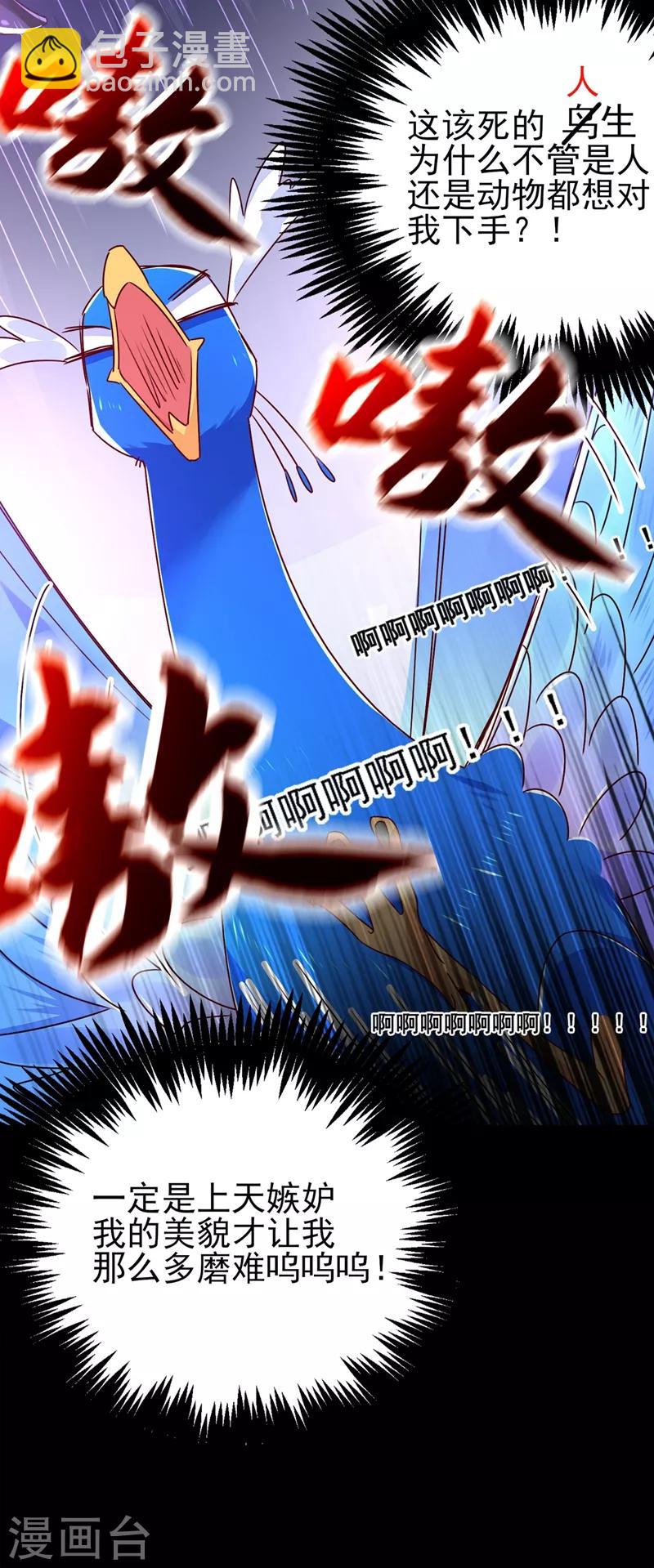 第44话 听话，进来一起洗7