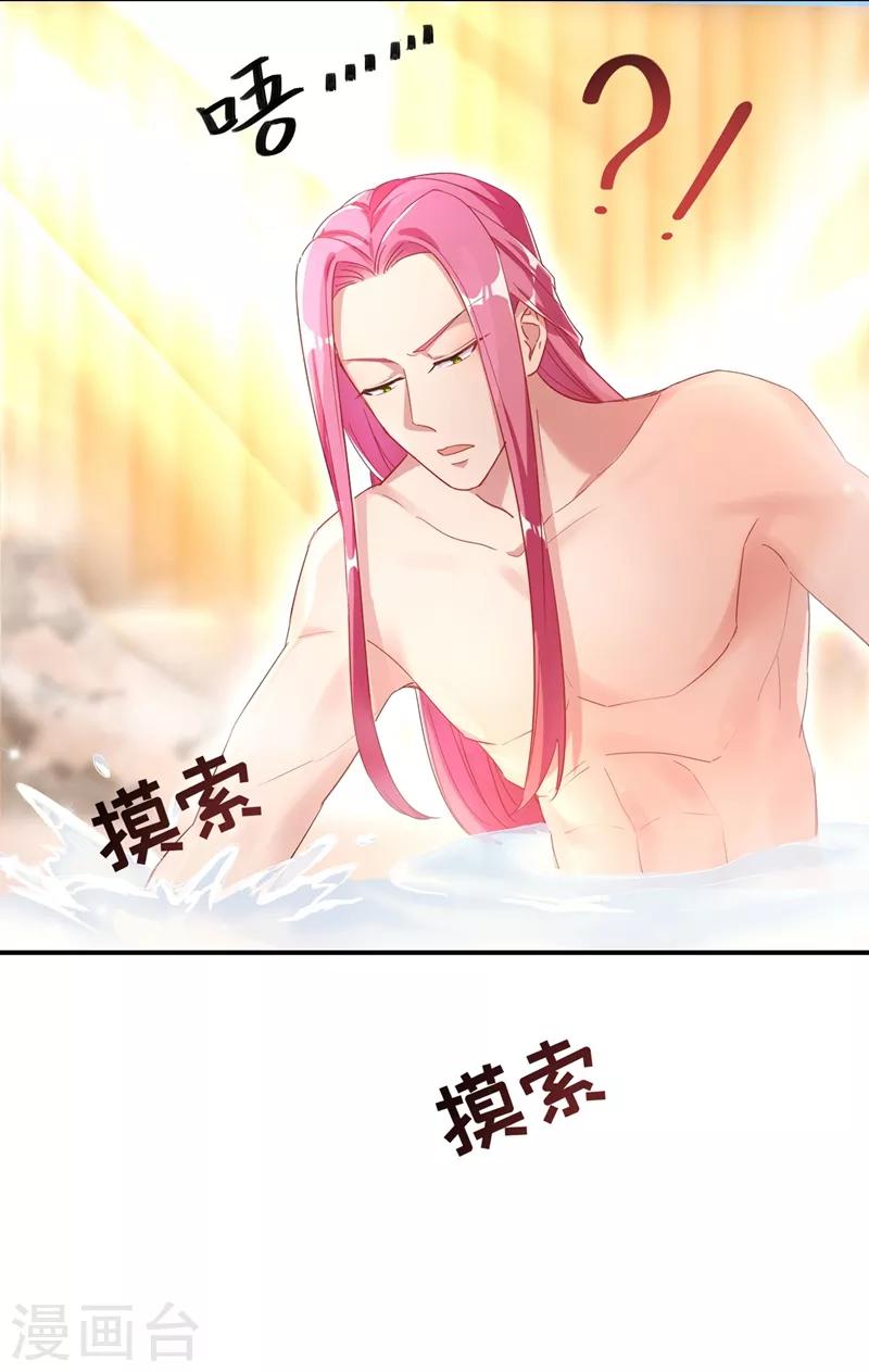 第45话 两组CP碰面了11