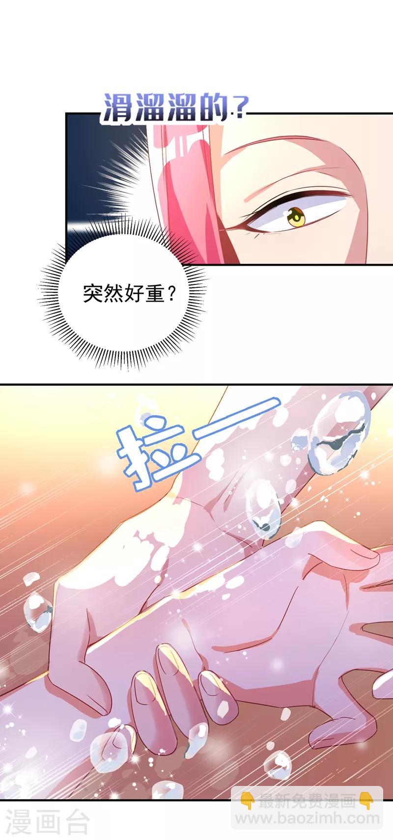 第45话 两组CP碰面了12