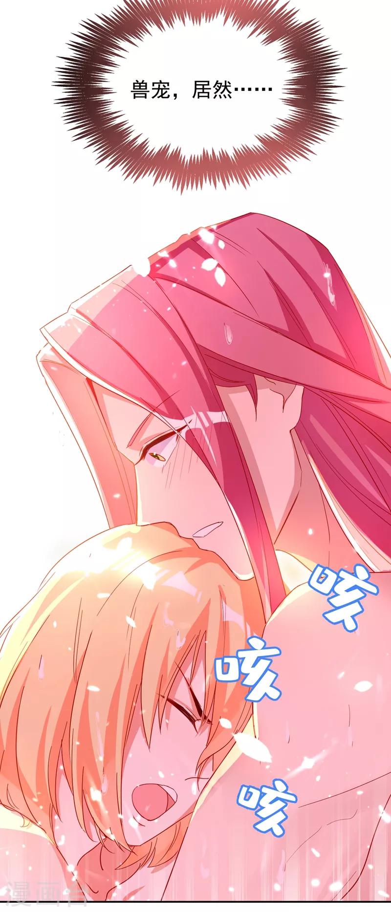 第45话 两组CP碰面了17