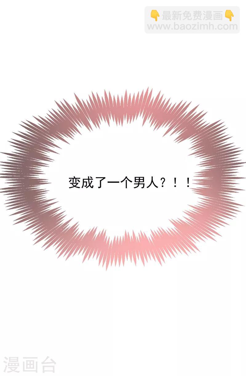 第45话 两组CP碰面了18