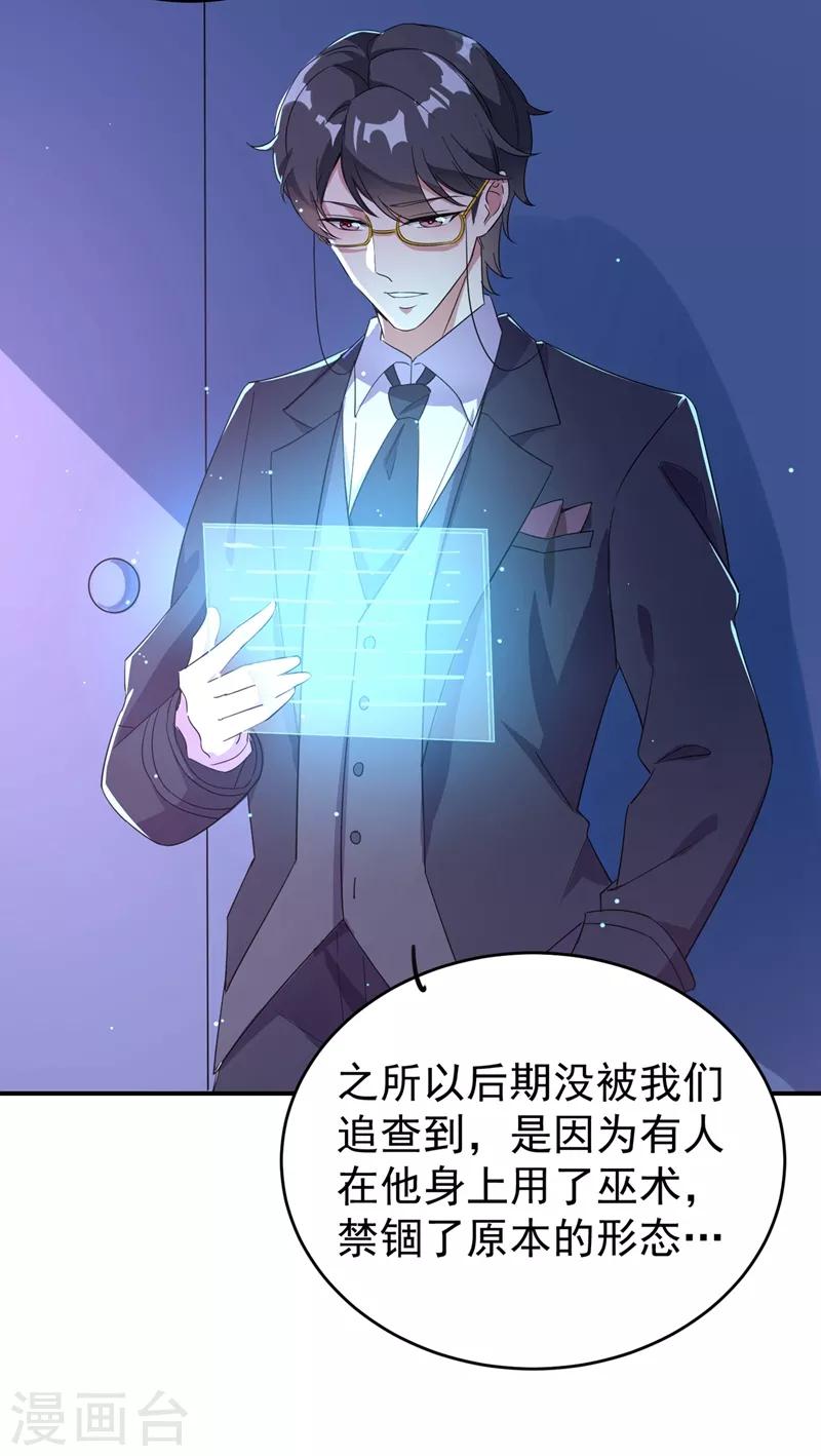 第45话 两组CP碰面了2
