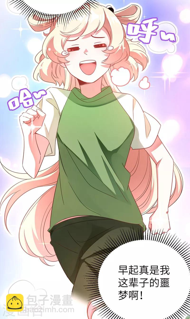 第45话 两组CP碰面了20