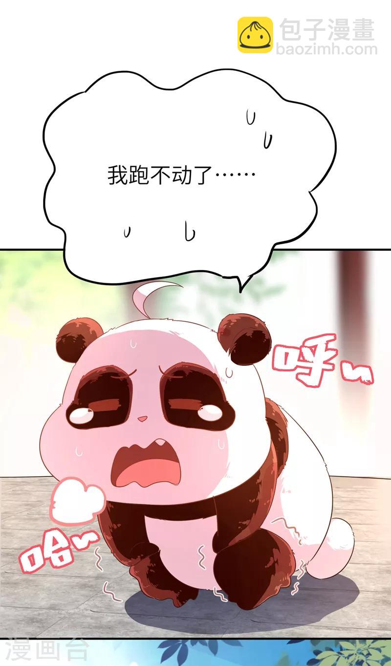 第45话 两组CP碰面了22