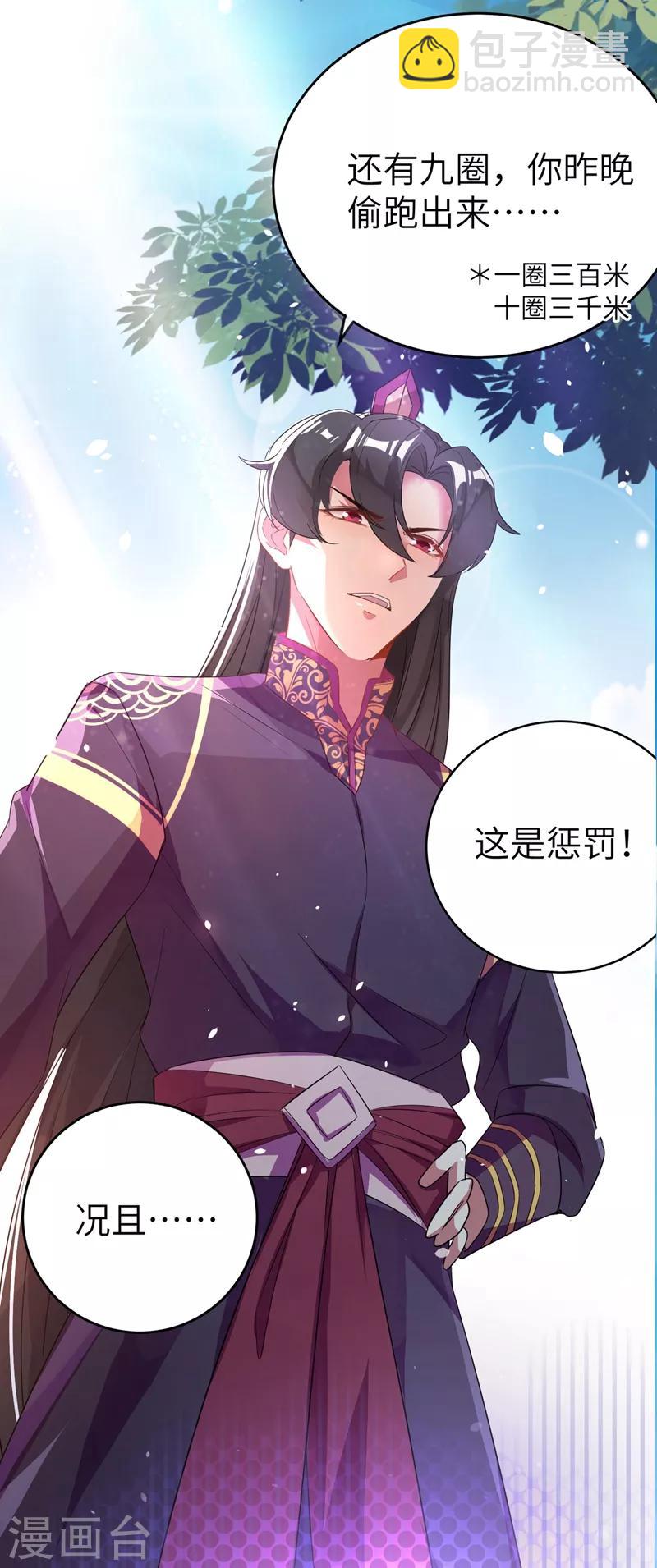 第45话 两组CP碰面了23