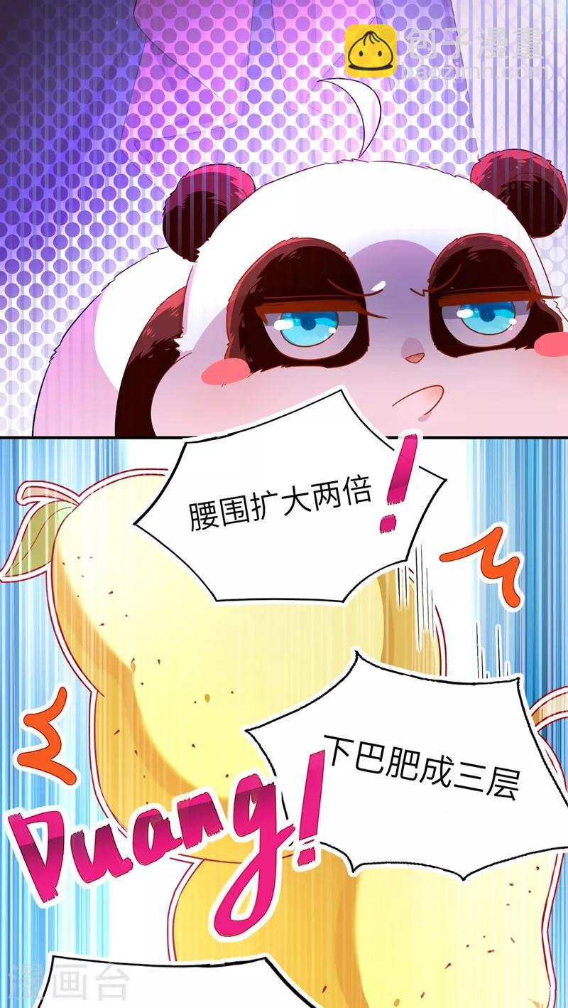 第45话 两组CP碰面了24