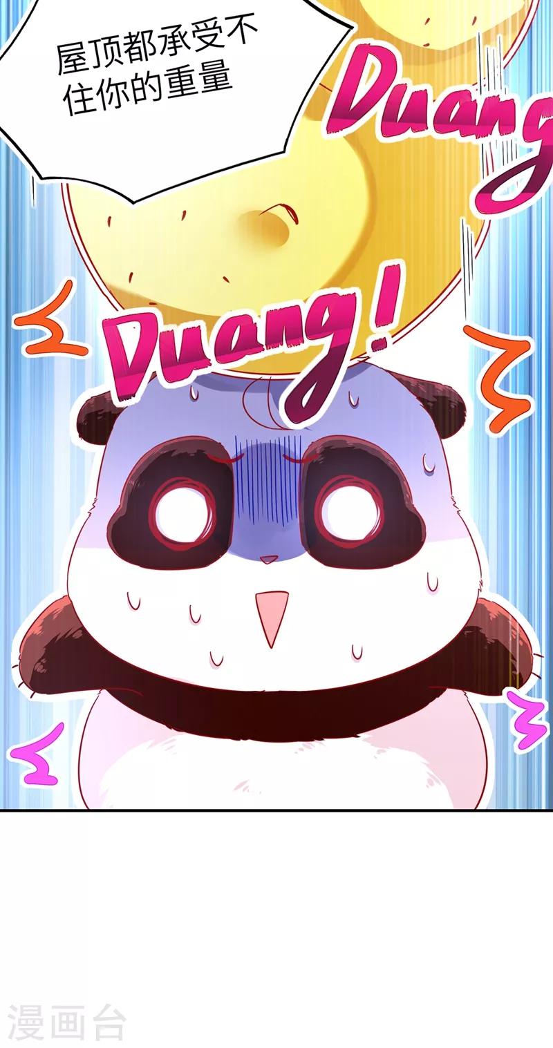 第45话 两组CP碰面了25