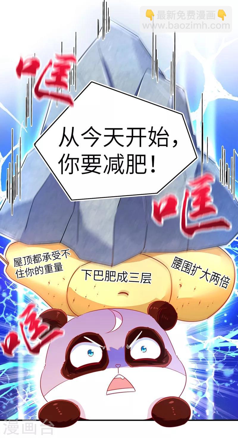 第45话 两组CP碰面了26