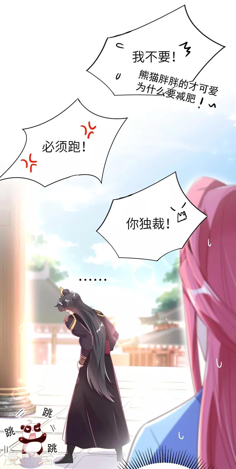 第45话 两组CP碰面了27