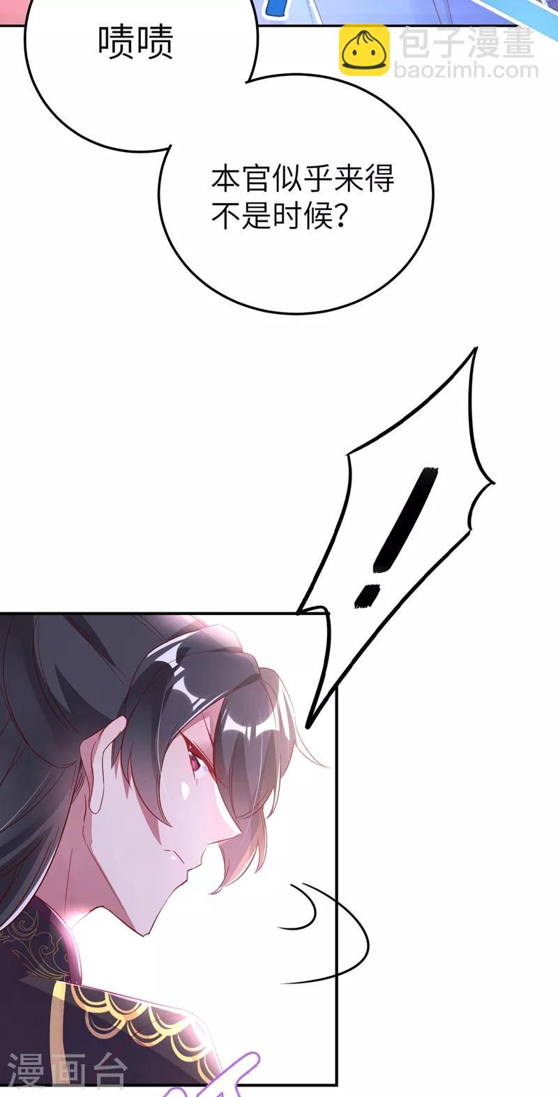 第45话 两组CP碰面了29