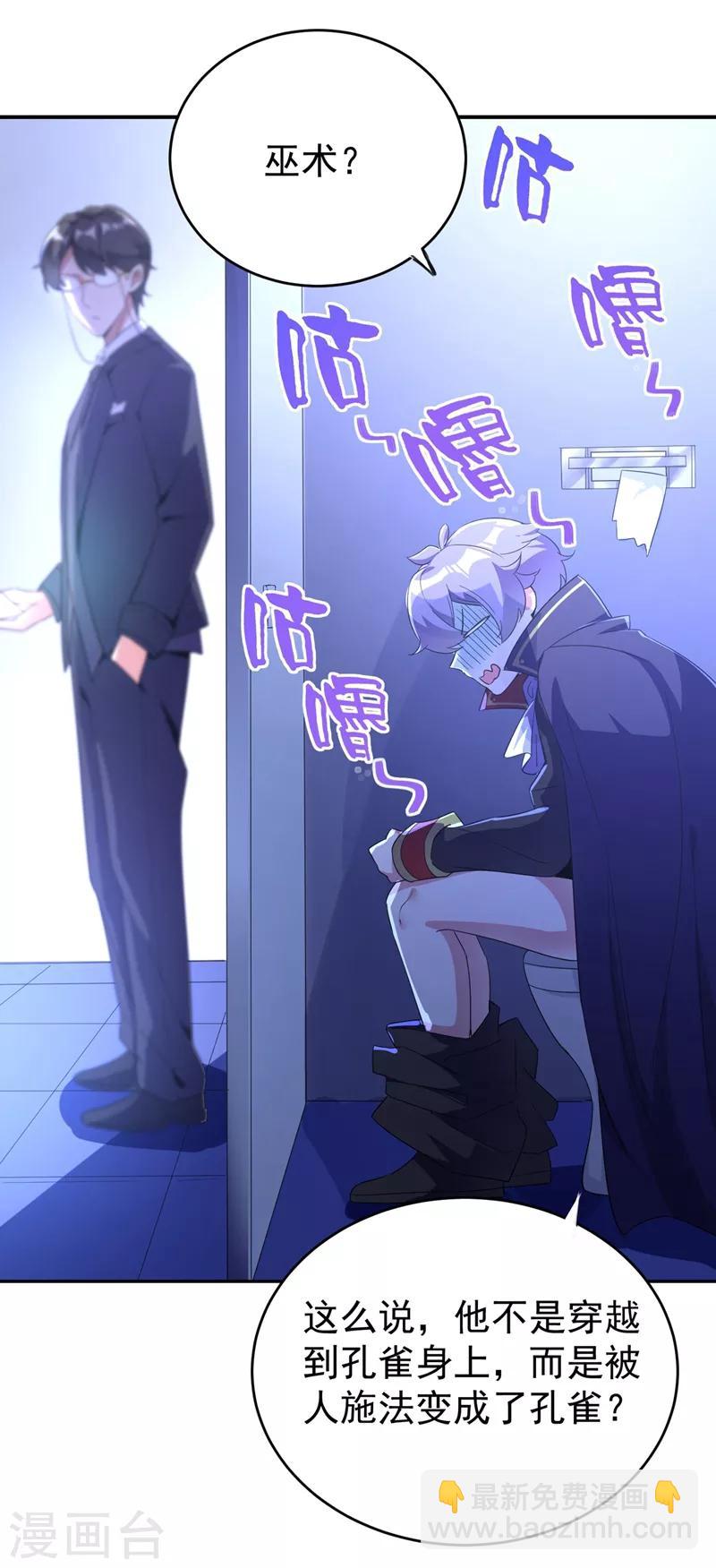 第45话 两组CP碰面了3