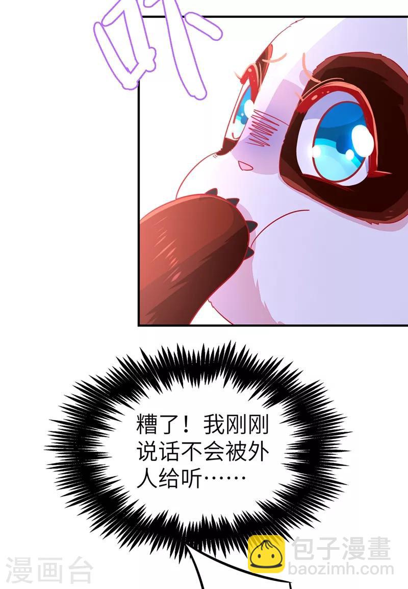 第45话 两组CP碰面了30