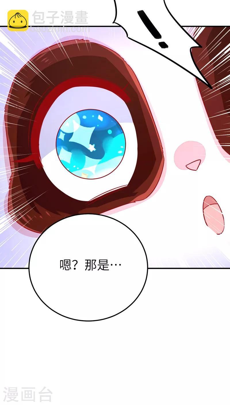 第45话 两组CP碰面了31