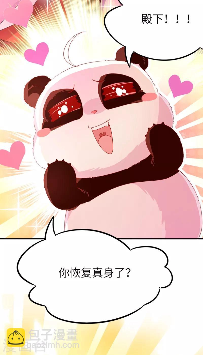 第45话 两组CP碰面了33