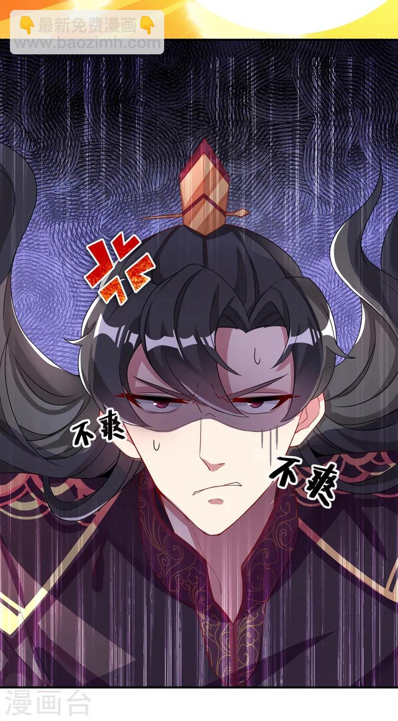 第45话 两组CP碰面了35