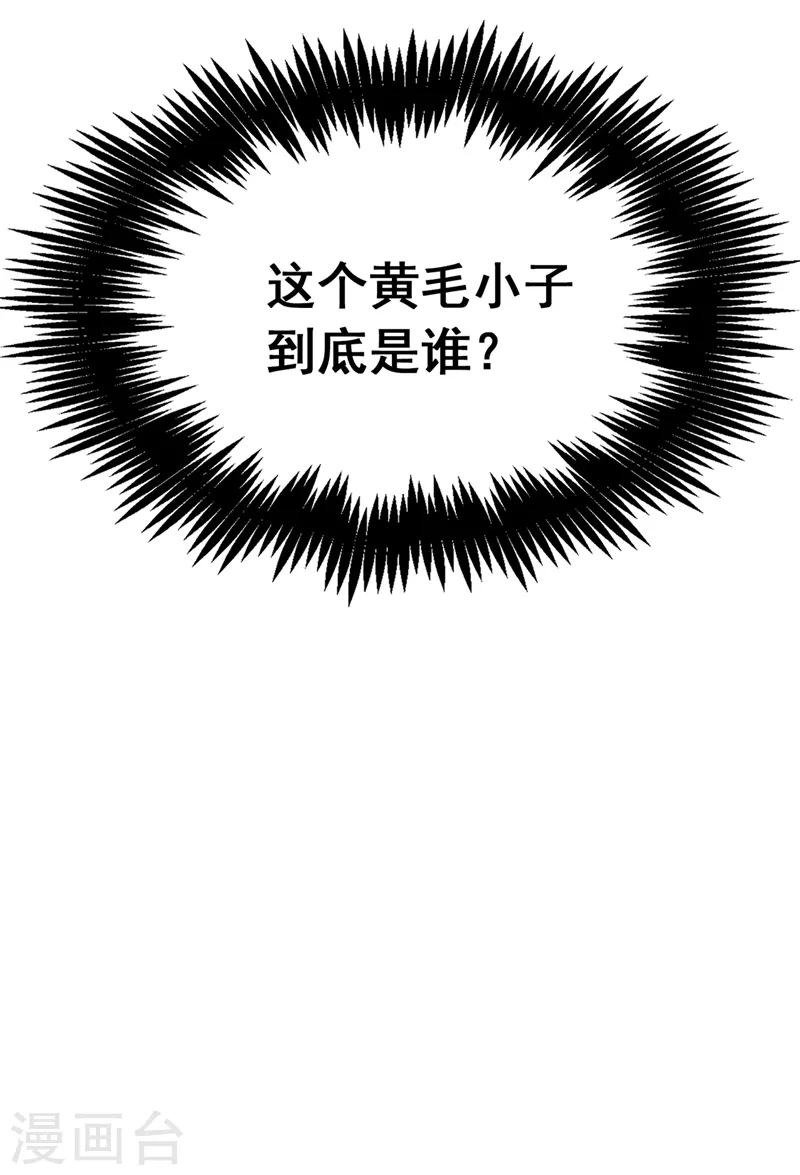 第45话 两组CP碰面了36