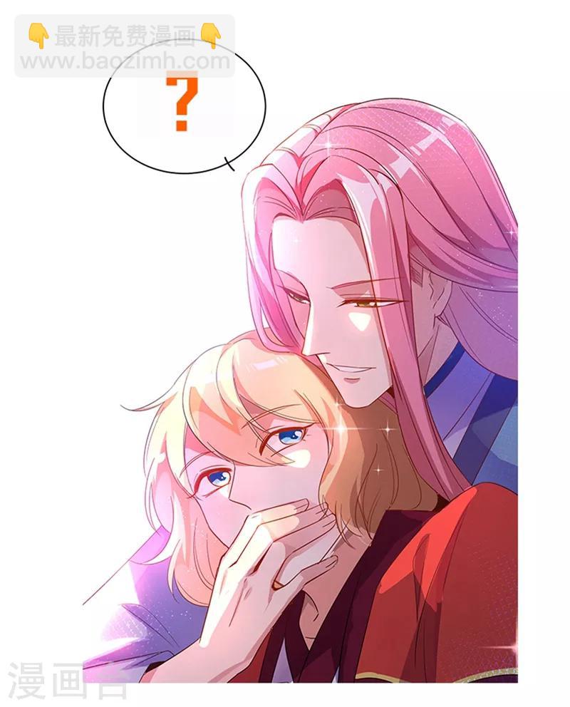 第45话 两组CP碰面了38