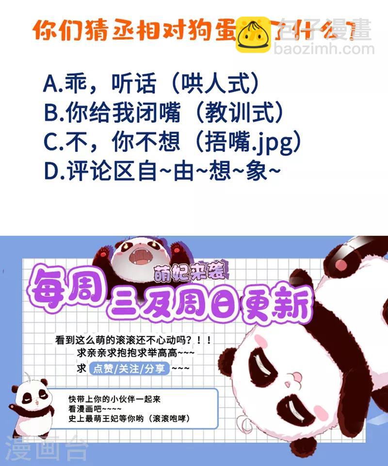 第45话 两组CP碰面了39