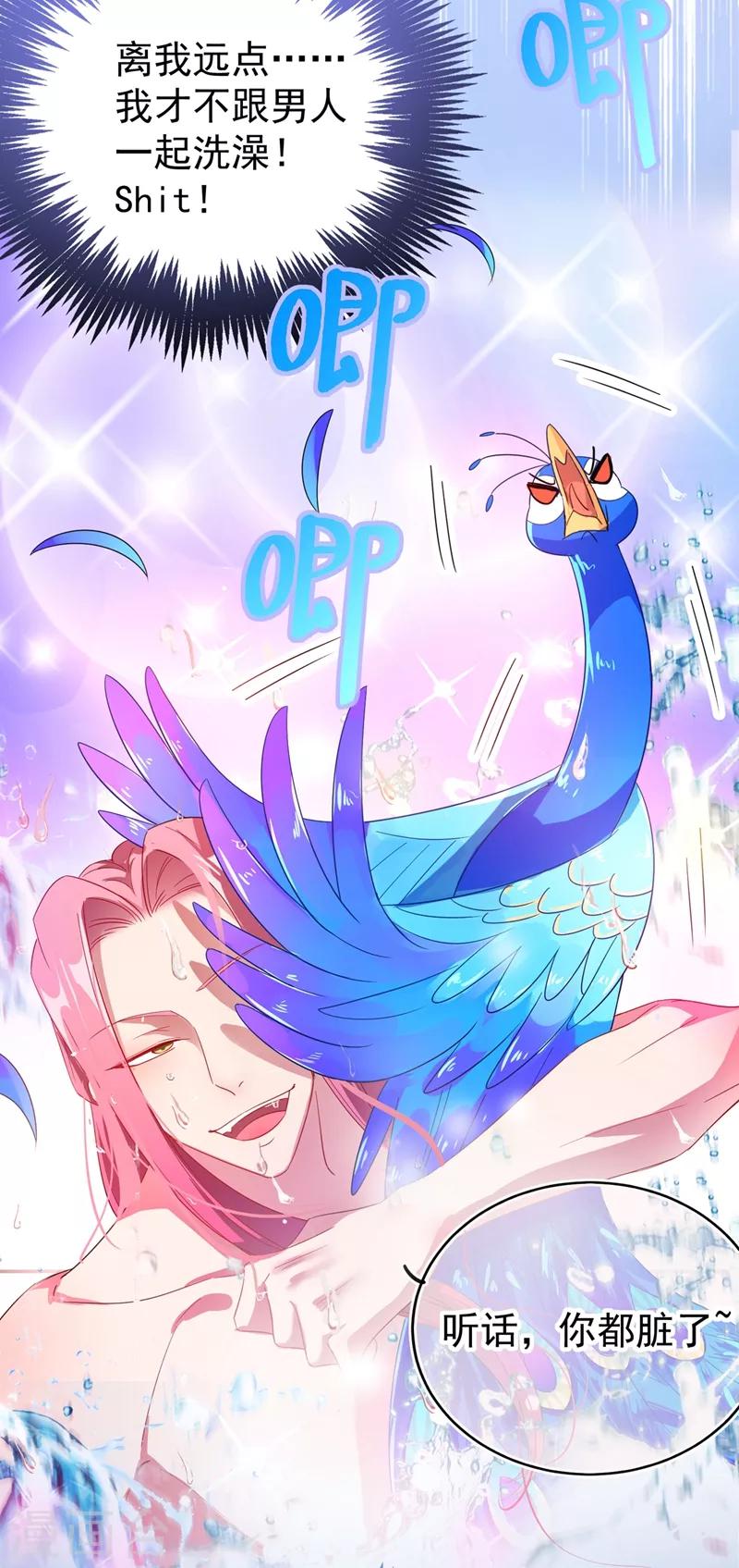 第45话 两组CP碰面了5