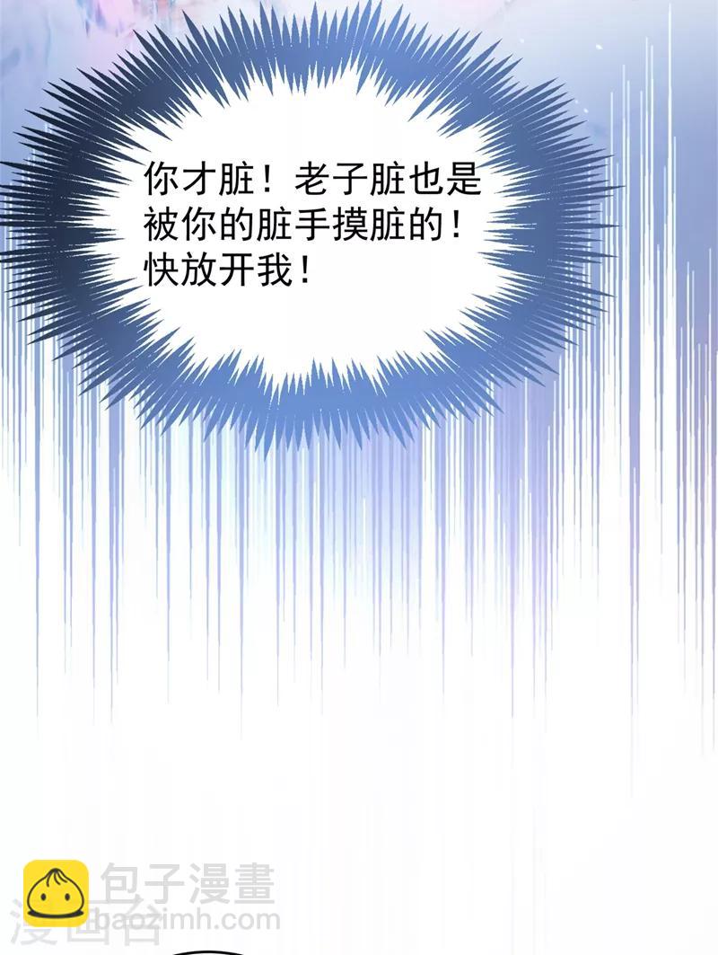 第45话 两组CP碰面了6