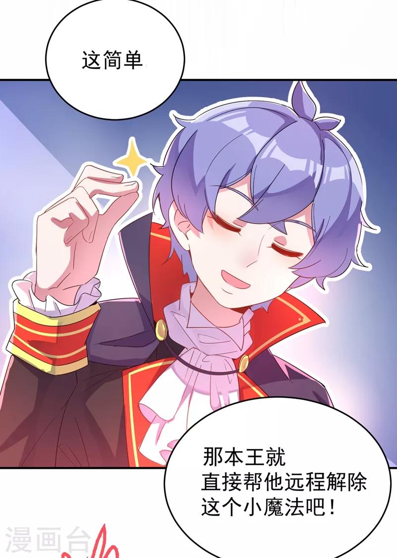 第45话 两组CP碰面了7