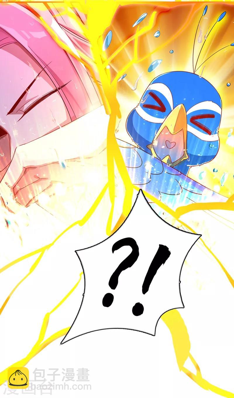 第45话 两组CP碰面了9