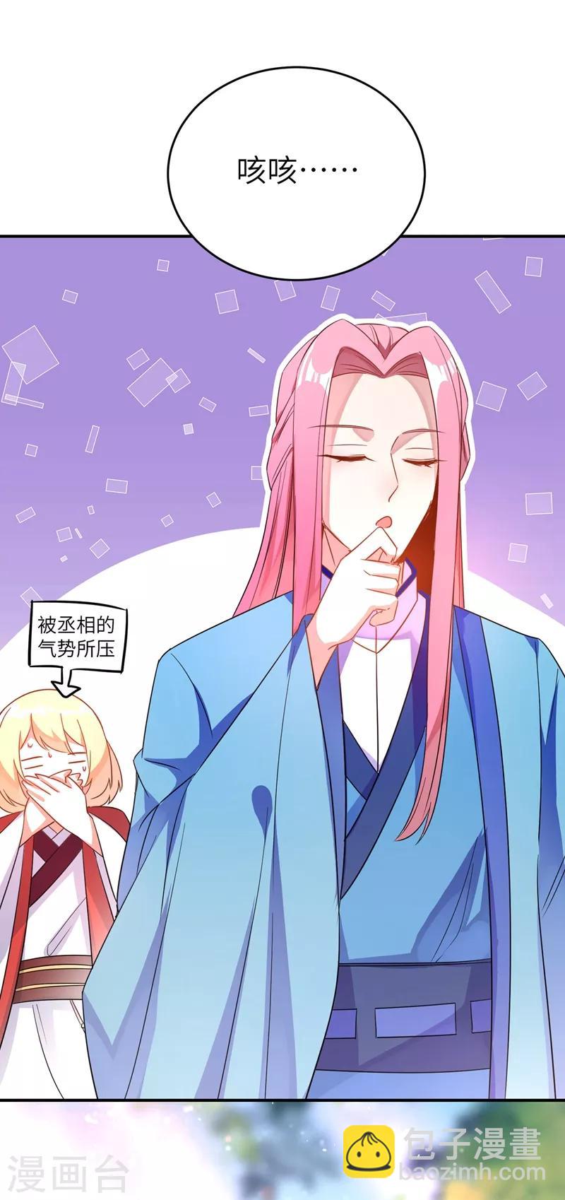 第46话 醋坛本坛夜翊风12